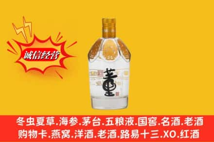 喜德县求购回收老董酒